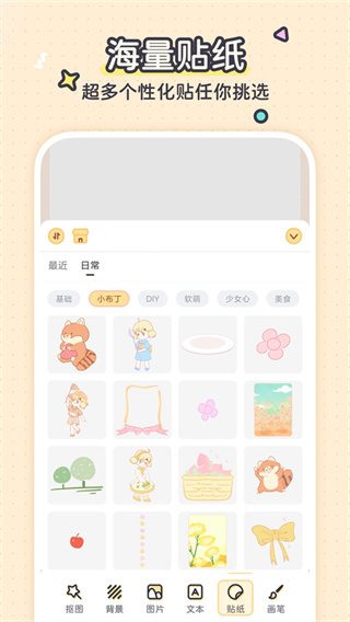 布丁手帐2025截图1