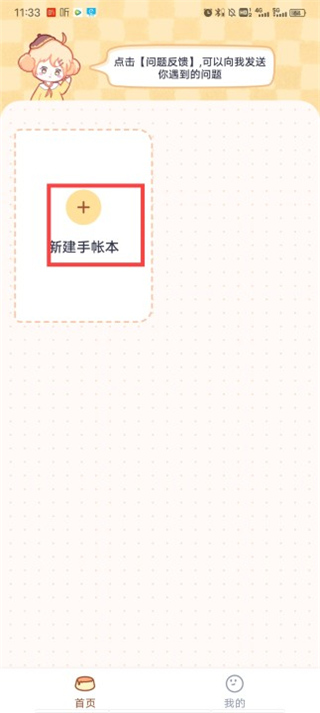 布丁手帐2025