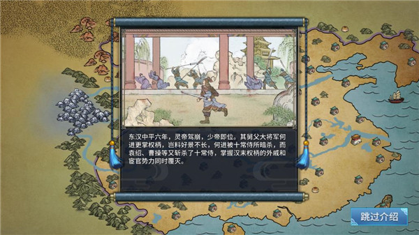 汉末霸业截图0