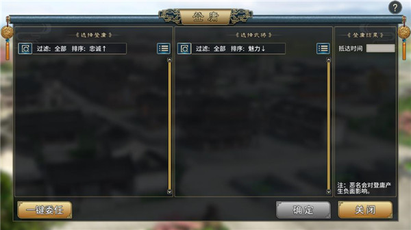 汉末霸业