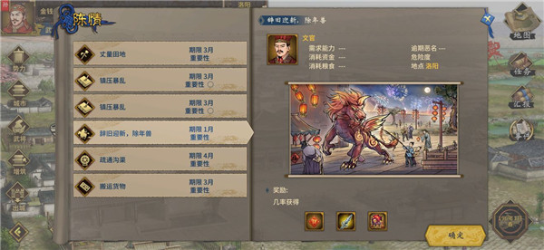 汉末霸业
