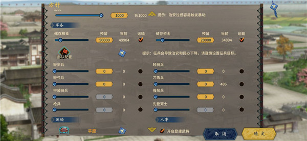 汉末霸业