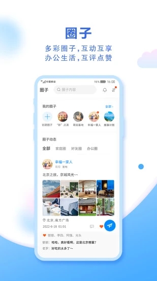 和彩云网盘2025版截图3