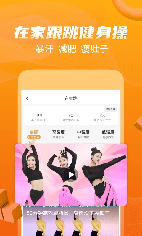 糖豆广场舞最新版截图4