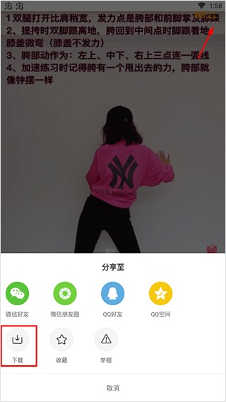 糖豆广场舞最新版