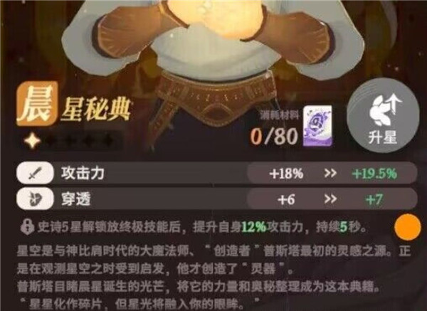 剑与远征2启程