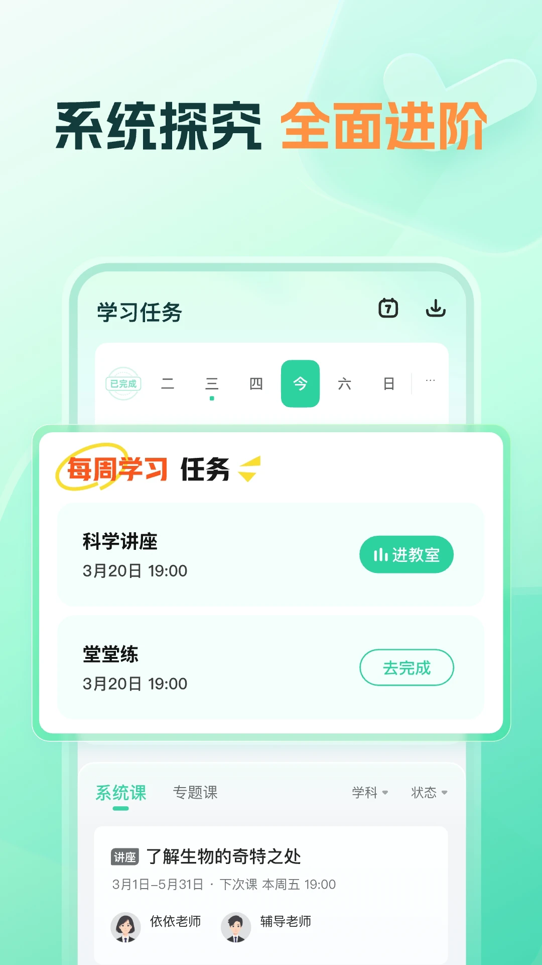 好课领航截图2