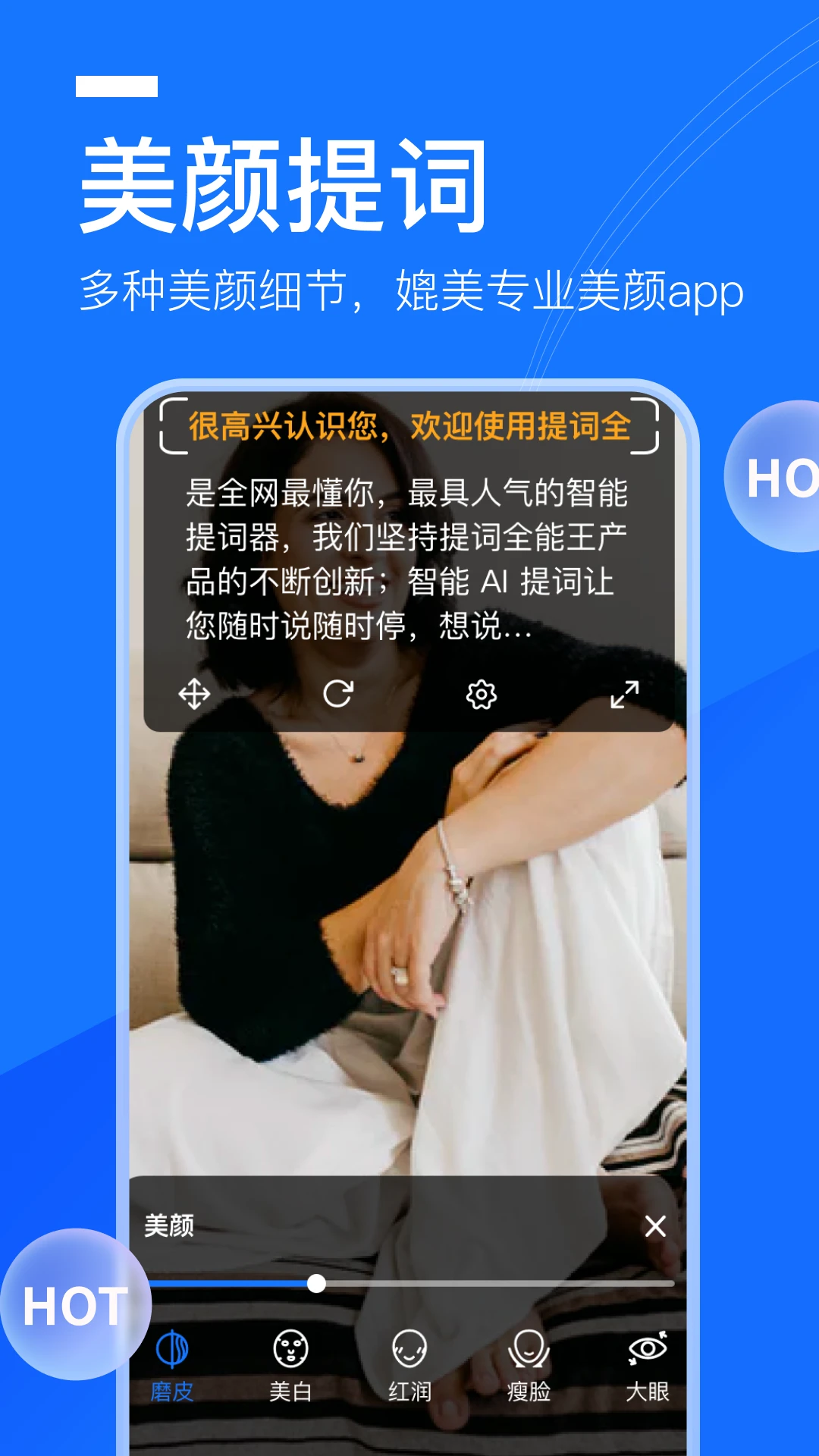 提词全能王最新版截图0