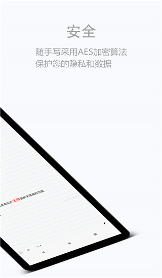 随手写免费版截图1