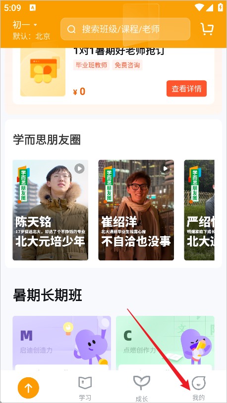学而思正版