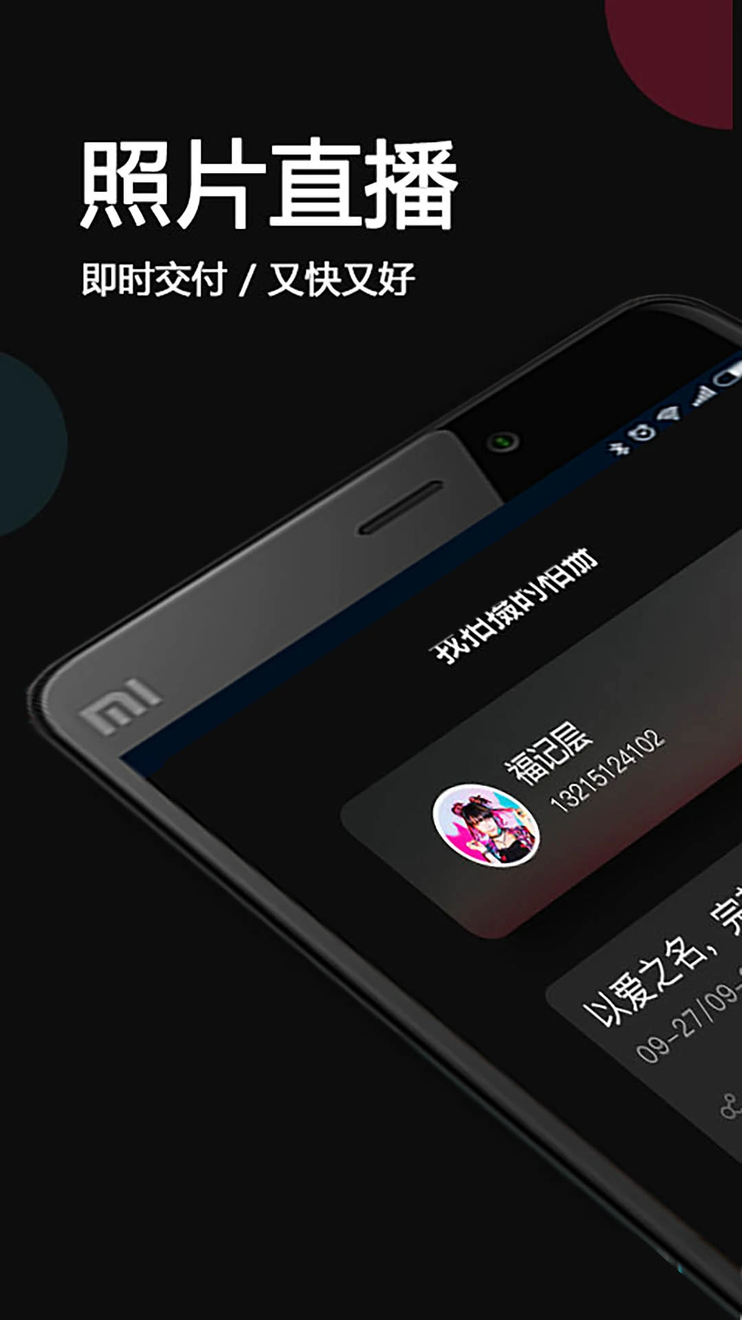 优拍云摄影手机版截图1