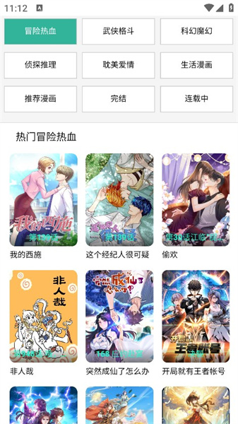 酷漫屋2025版截图0