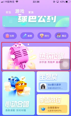 撕歌skr最新版v5.56.5