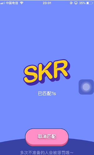 撕歌skr最新版v5.56.5