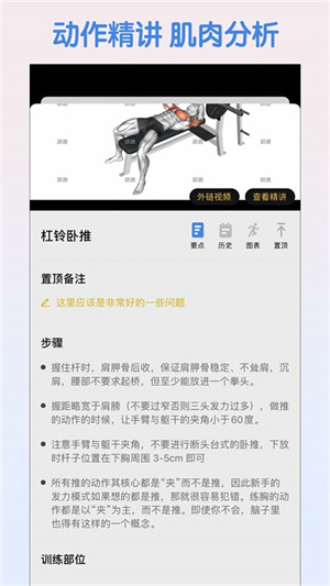 训记解锁版截图1