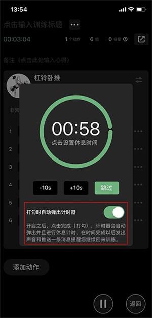 训记解锁版