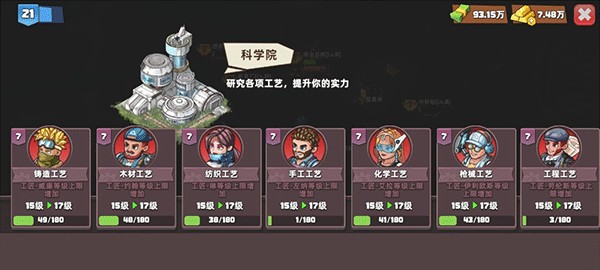 生存几何九游最新版