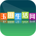玉田生活网手机版