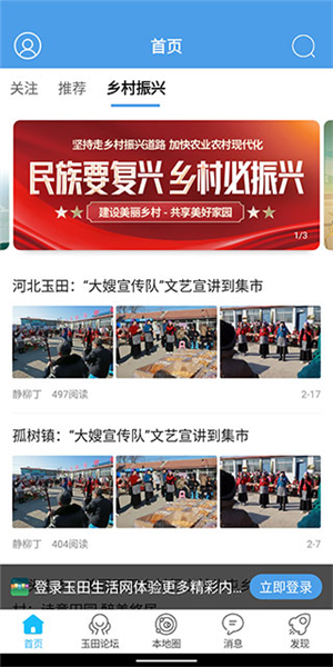 玉田生活网手机版截图4