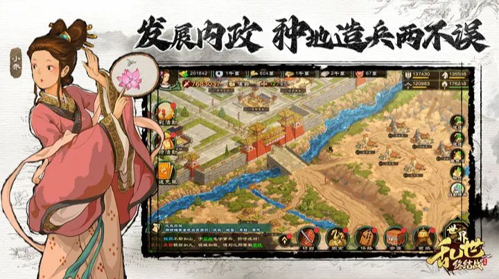 乱世终结战截图2