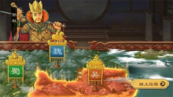 乱世终结战