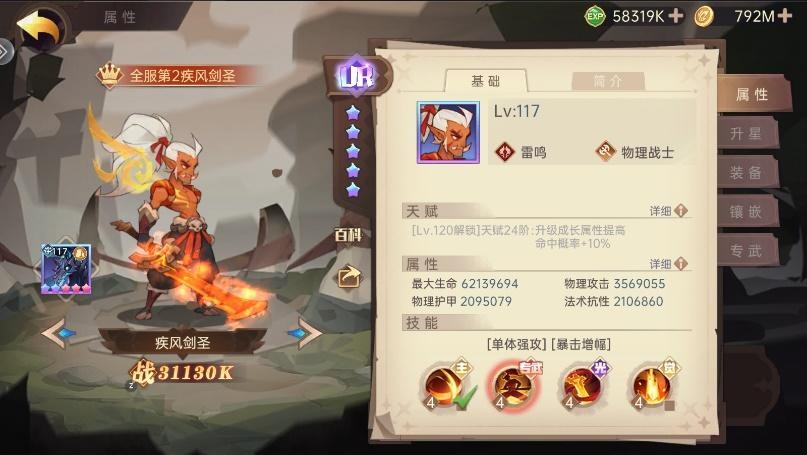 决胜之心