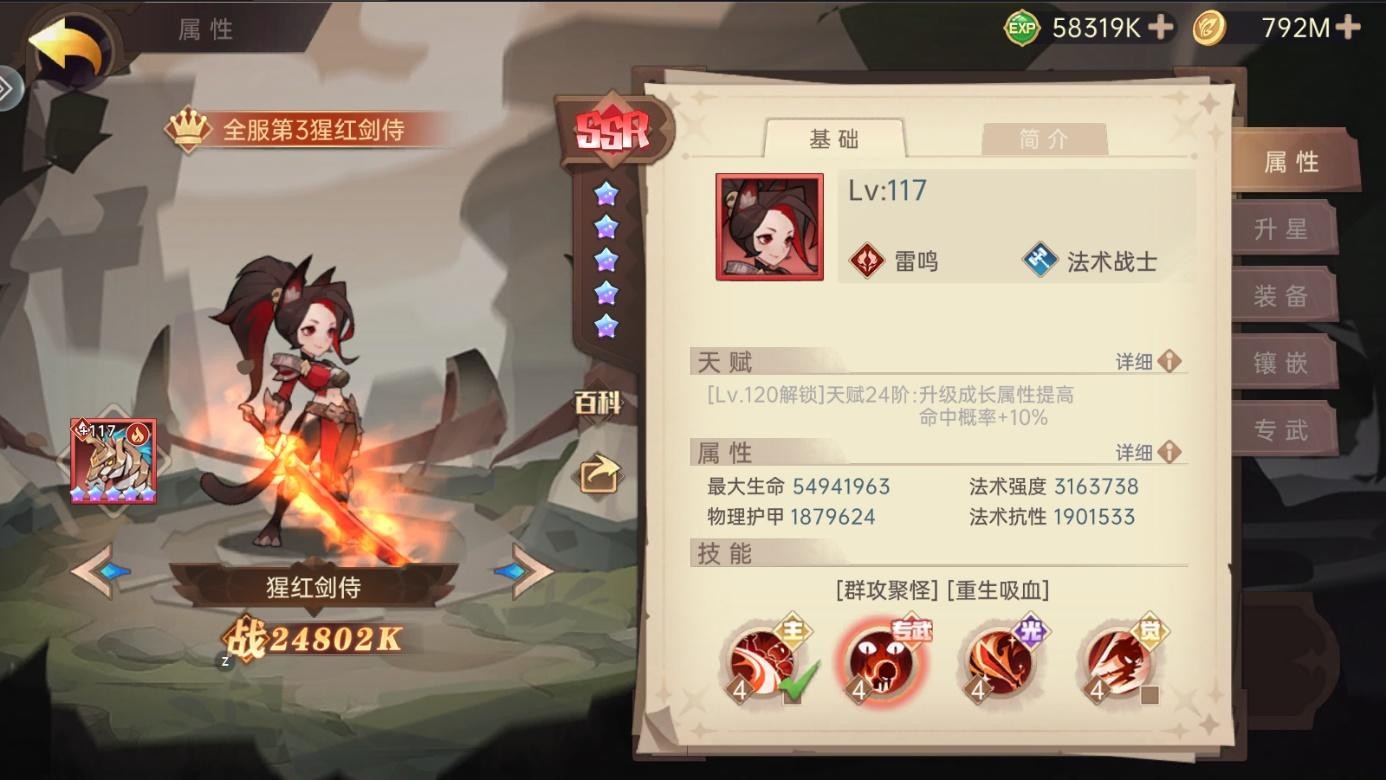 决胜之心