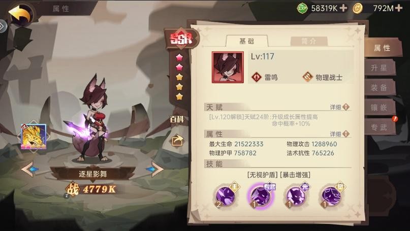 决胜之心