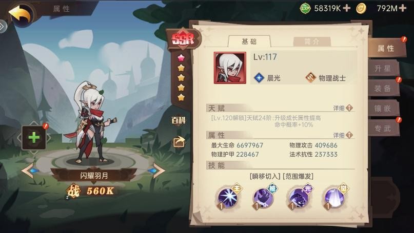决胜之心