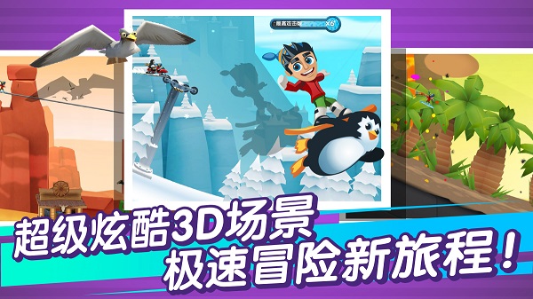 滑雪大冒险2国际服截图2