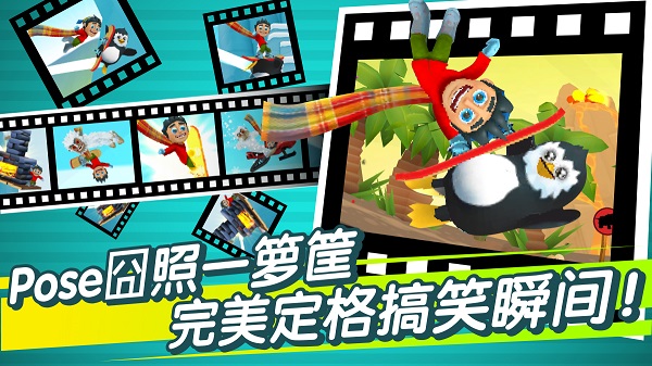 滑雪大冒险2国际服截图1