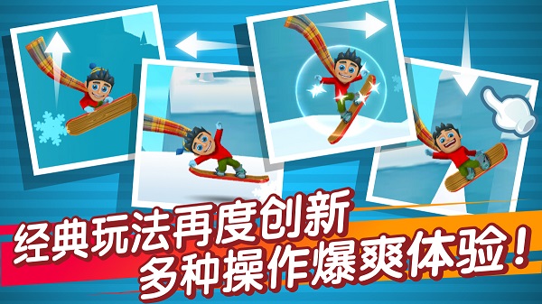 滑雪大冒险2国际服截图3