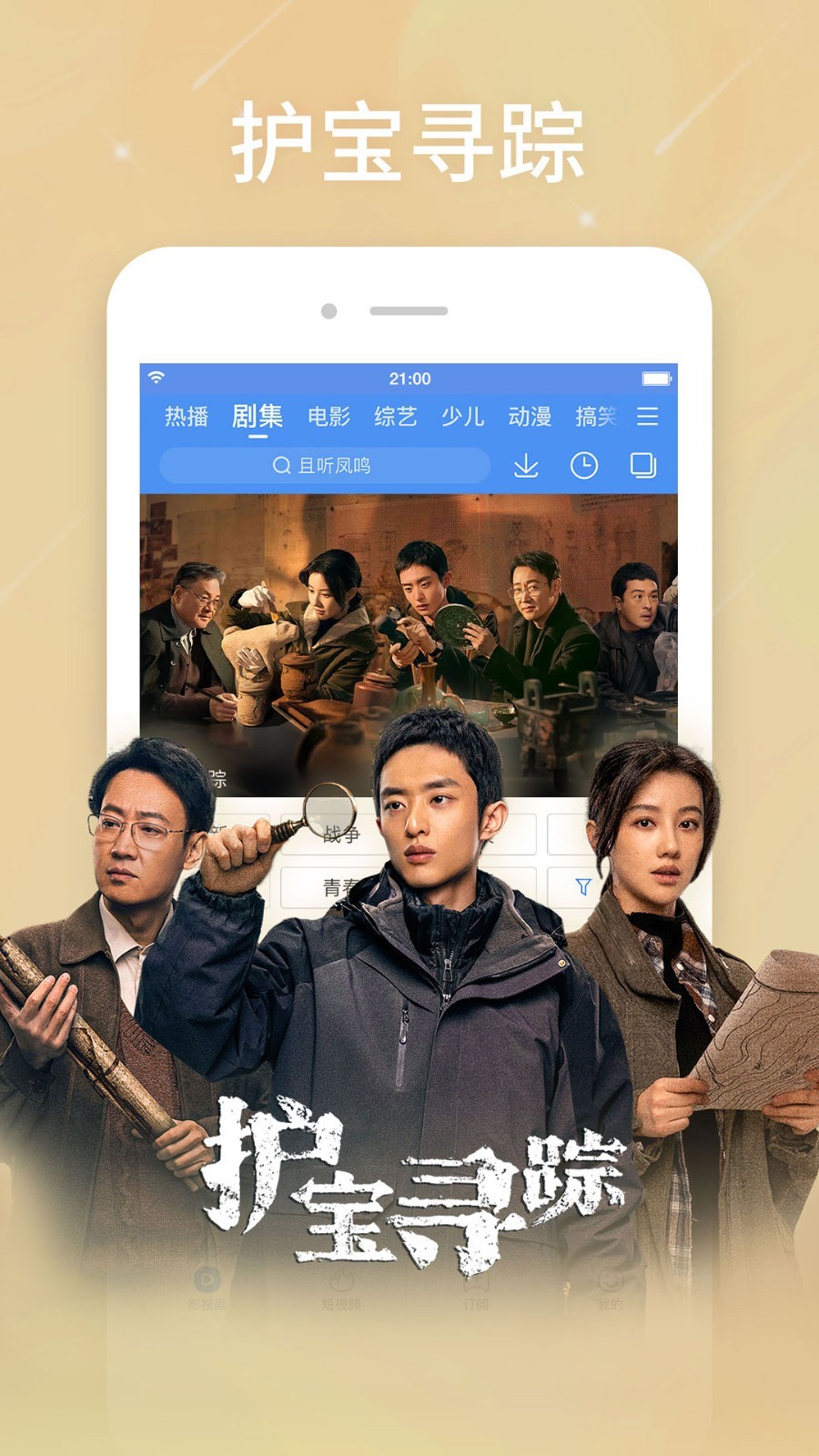 百度影音正版截图1