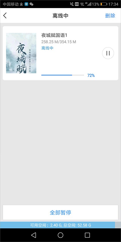 百度影音正版