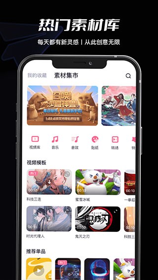 必剪手机版截图0
