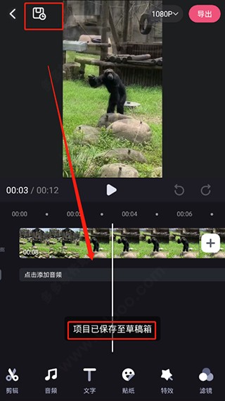 必剪手机版