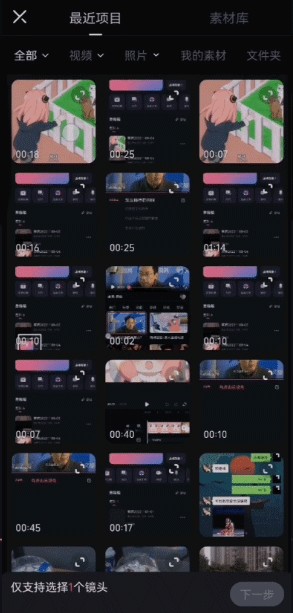 必剪手机版