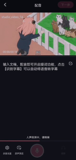 必剪手机版