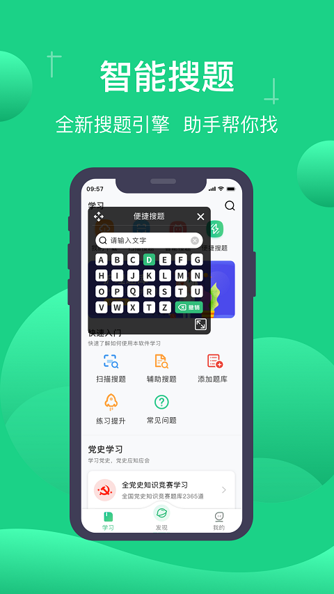 小包搜题截图0