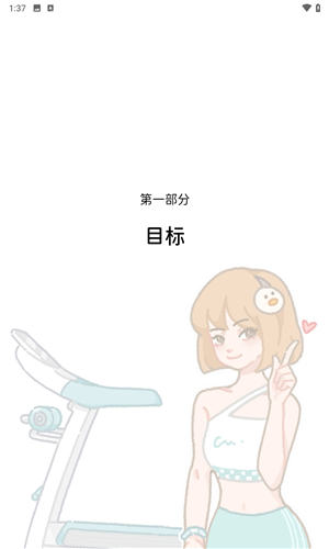 动起来鸭全部解锁版截图1