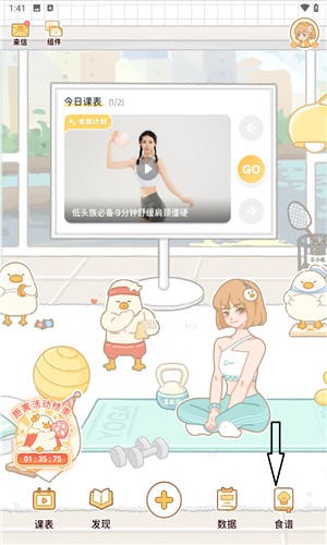 动起来鸭全部解锁版