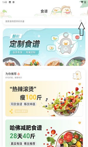 动起来鸭全部解锁版