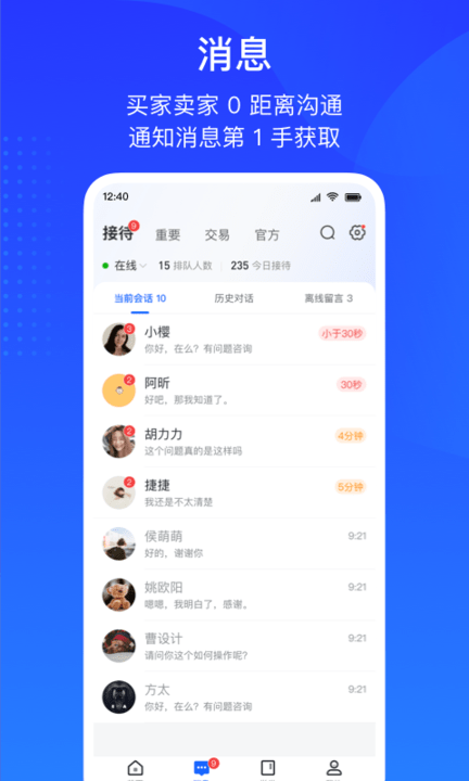 抖店商家版截图2