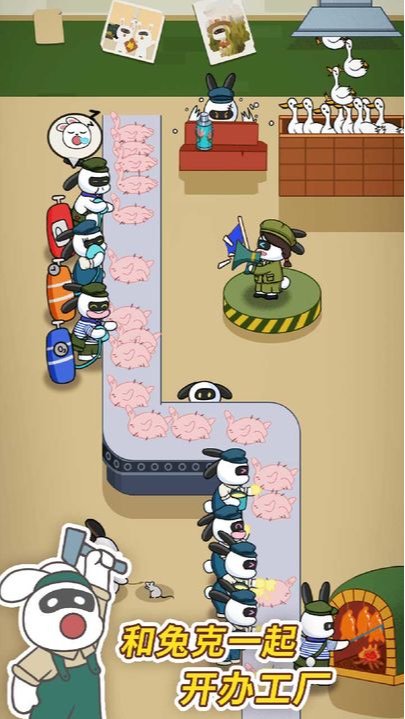 兔克创业记正版截图1