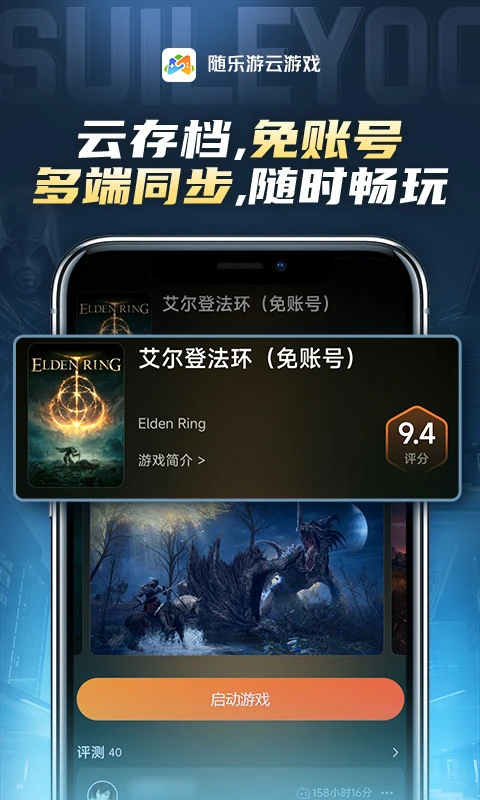 随乐游最新版截图1