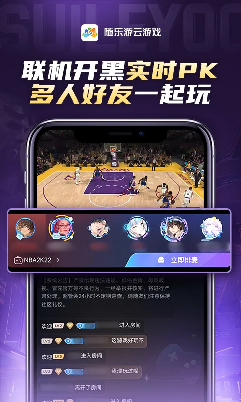 随乐游最新版截图2