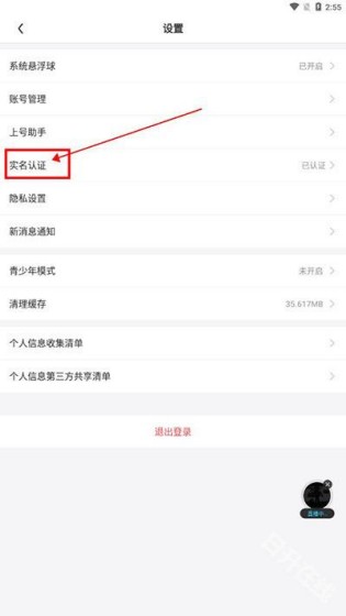 随乐游最新版