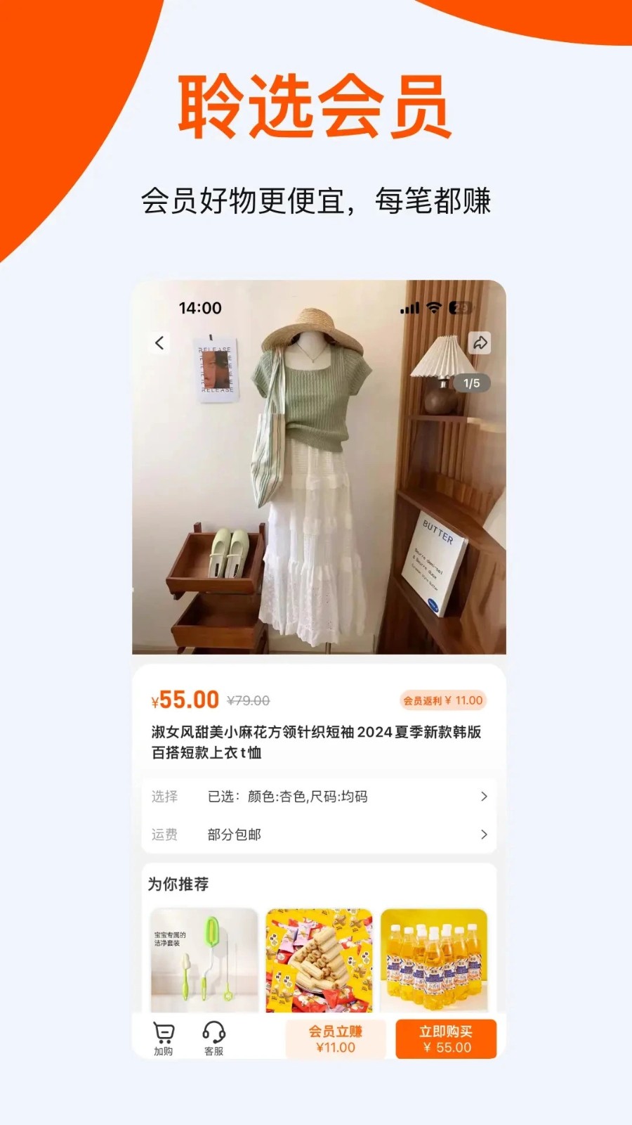 聆选正版截图1