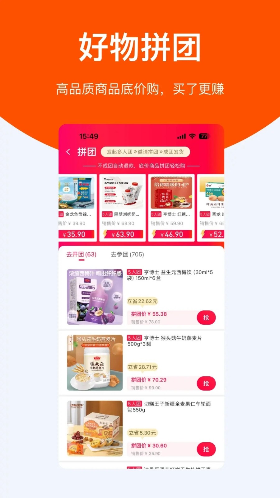 聆选正版截图3