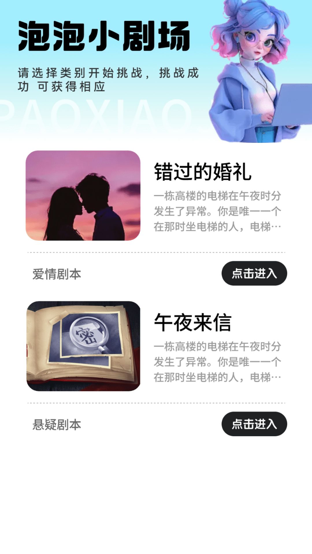泡泡小剧场截图3